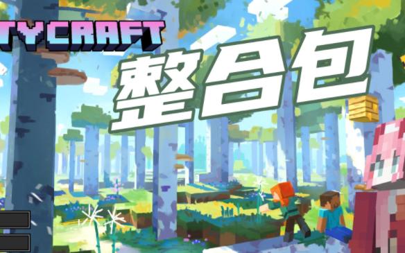 【整合包发布】1.16《UnityCraft》我的世界整合包,1500个任务,超10万字剧情,多模组,Minecraft高版本魔改整合包单机游戏热门视频