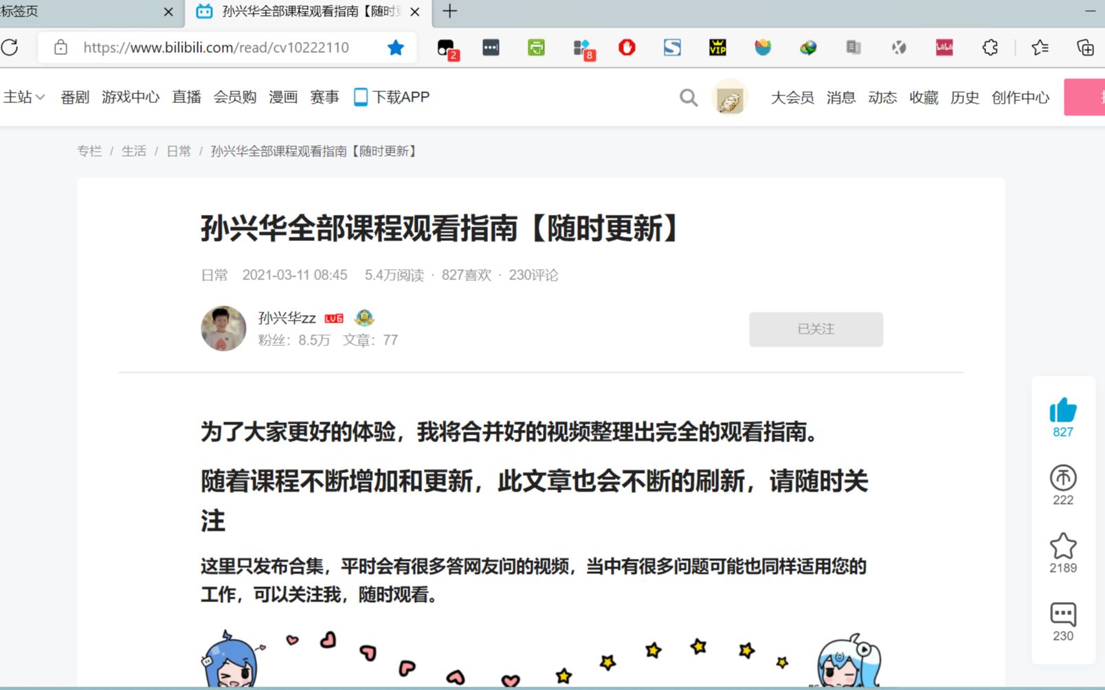 租赁合同的租金自动化计算POWER QUERY哔哩哔哩bilibili