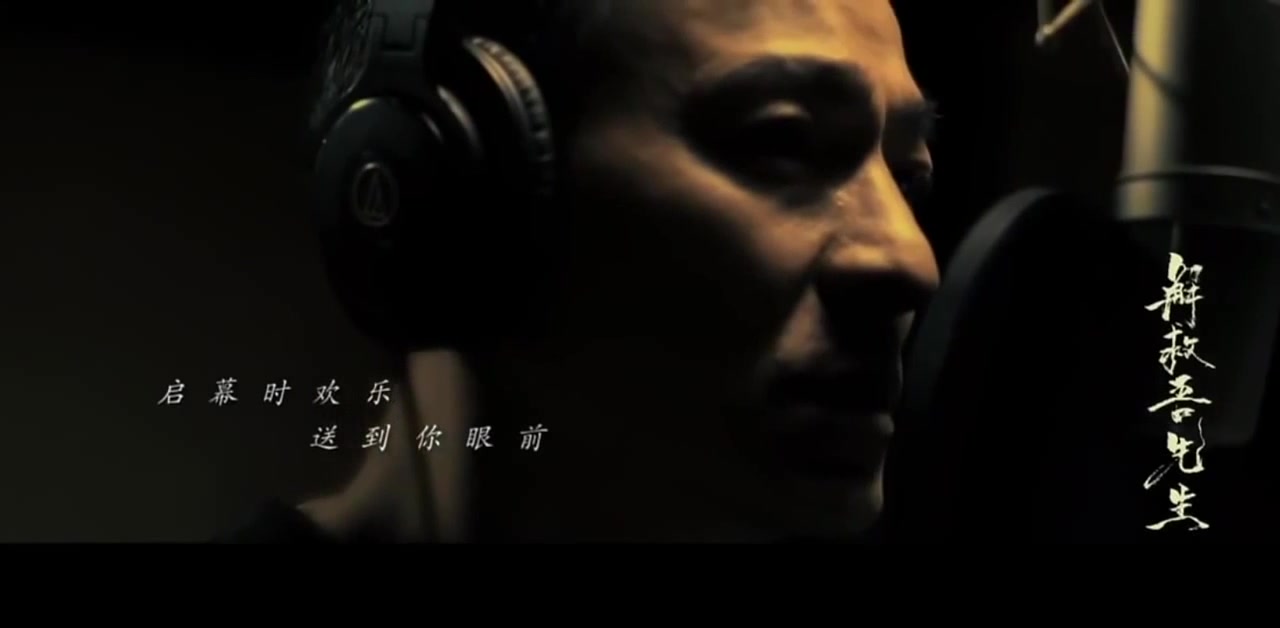 小丑-刘德华-电影《解救吾先生》 主题曲