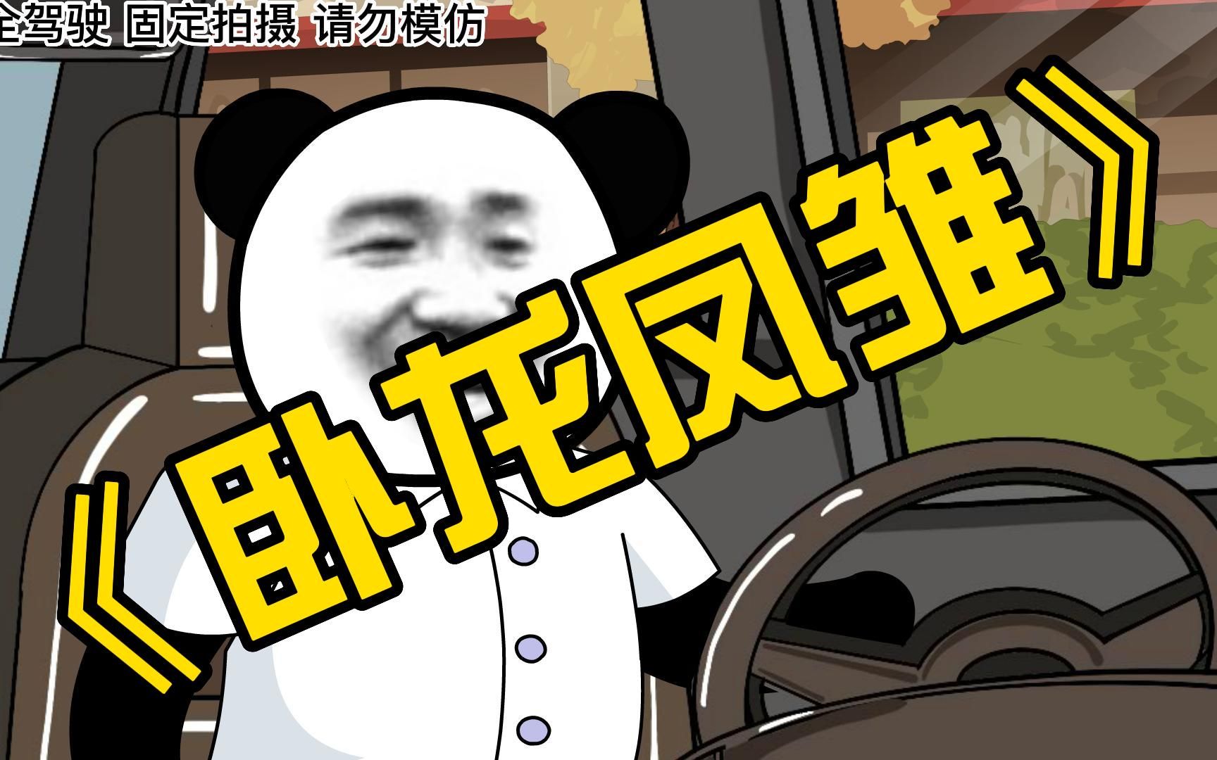 有卧龙的地方必有凤雏