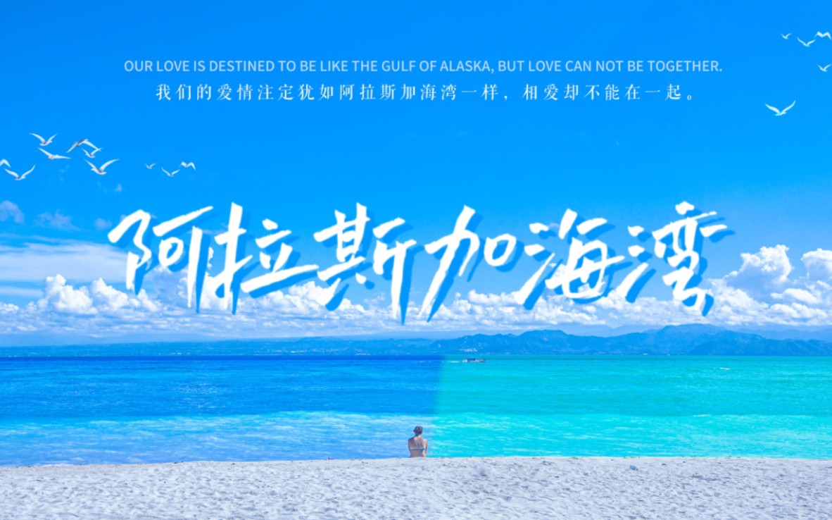 【弹唱丨刀正峰】这首《阿拉斯加海湾》唱的成功让我想不起原调了