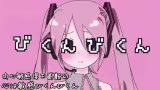 初音 含羞带怯 双语字幕哔哩哔哩bilibili