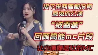 【经典MC】没有爱恨情仇，全凭自身搞笑🤣xox呕吐名场面