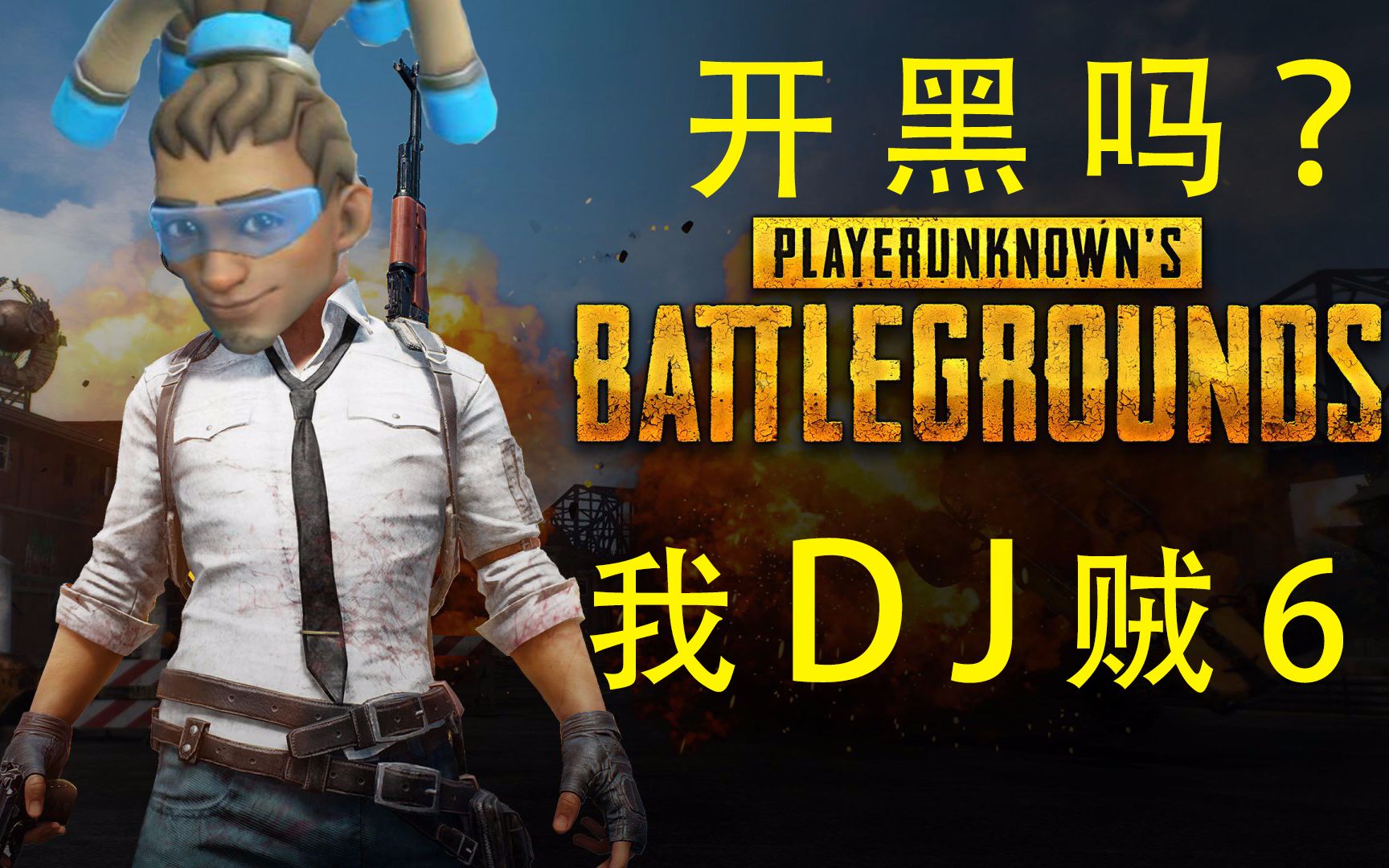 3 通宵直播录像:和守望战友双排,不愧是玩安娜的!