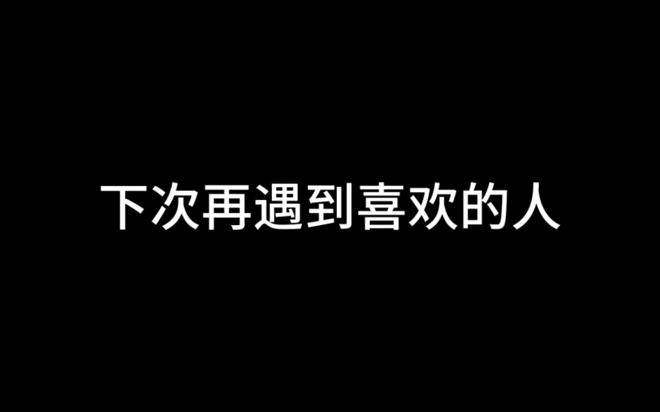 [图]杨绛先生的顶级文笔，下次再遇到喜欢的人，一定要提醒自己