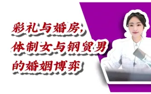 Download Video: 因为房子加名，导致婚姻暂时搁置，这段感情能不能继续？