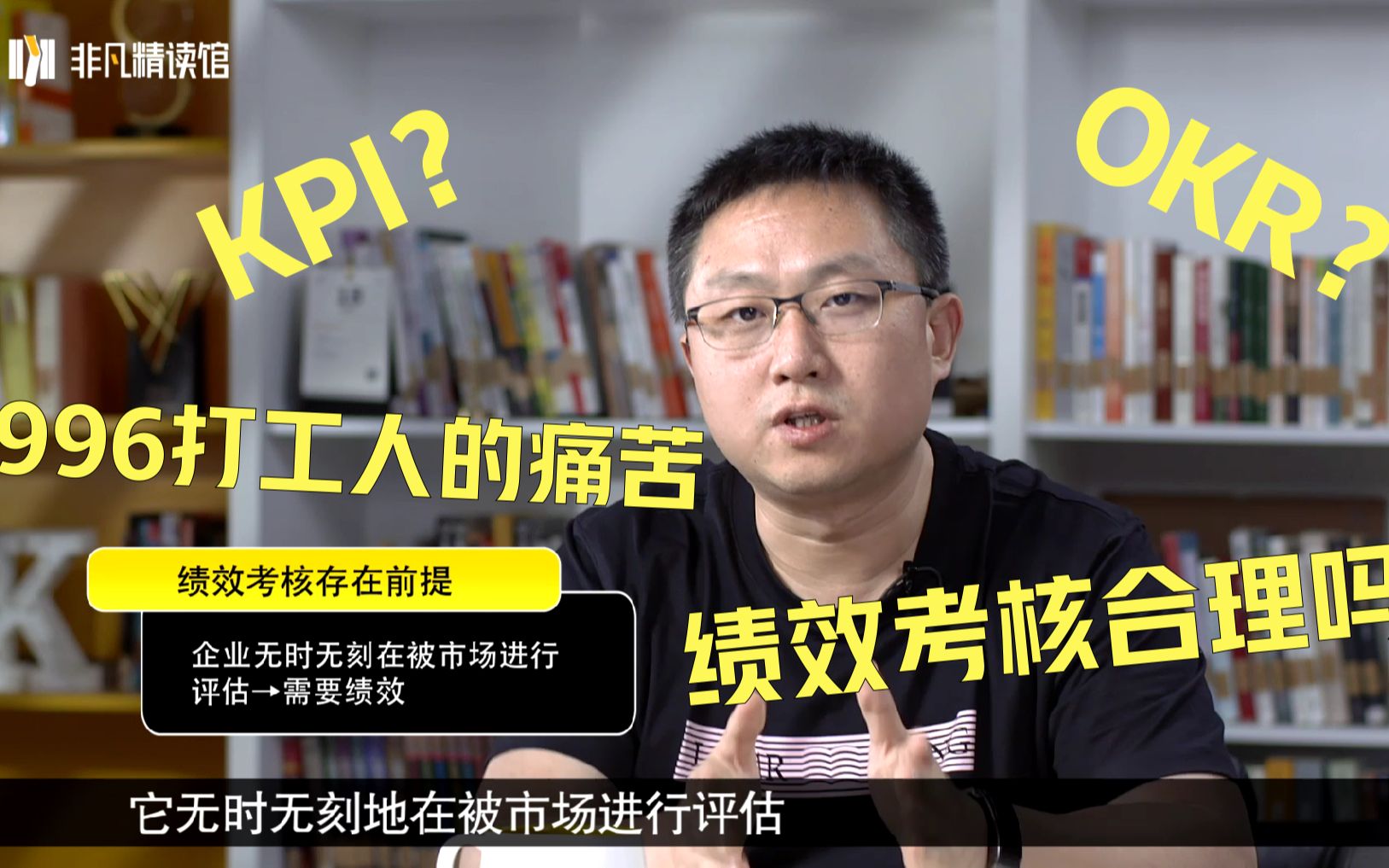 KPI?OKR?996打工人的痛苦:绩效考核究竟合理吗?哔哩哔哩bilibili