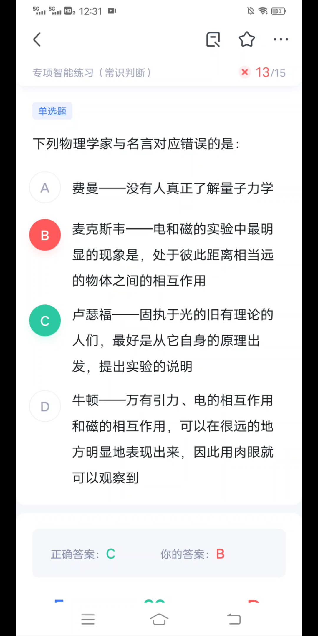 物理学名人名言积累,费曼量子力学名言哔哩哔哩bilibili