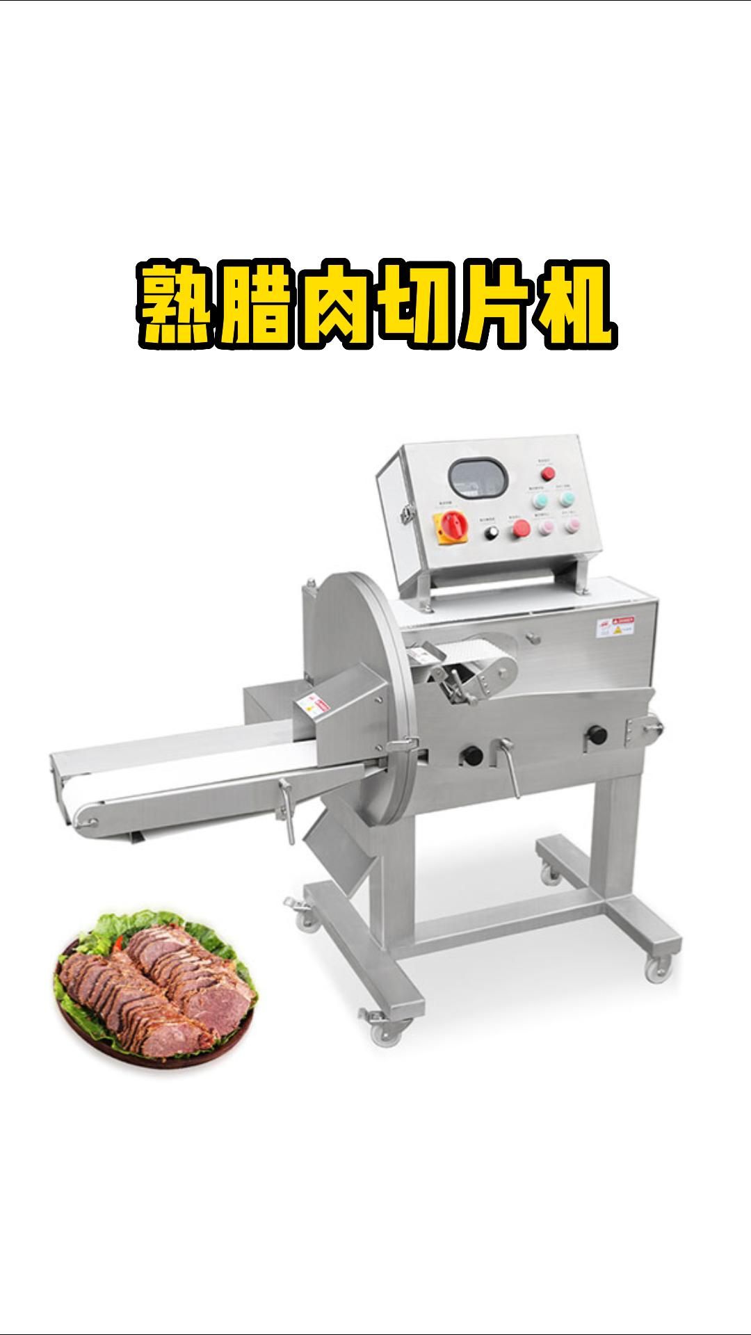 在甘肃邮寄过来的老腊肉,试机熟肉切片机切5毫米,现场效果均匀