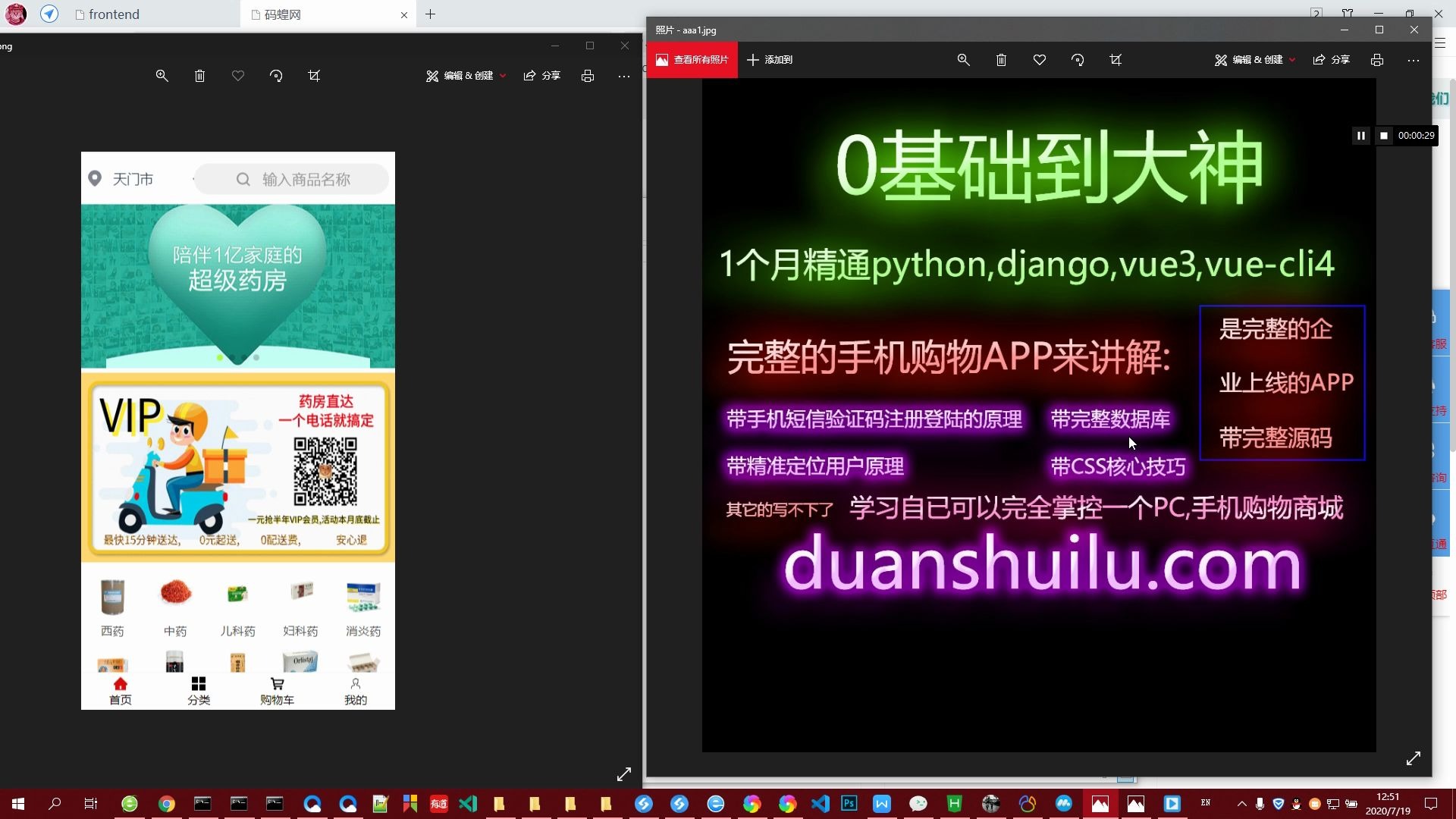 vue,uniapp,python全栈开发手机购物商城APP系列整站,全新2020年所有技术栈哔哩哔哩bilibili