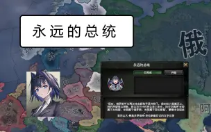 Download Video: 【钢4KX】克伦斯基逃过一劫的世界线——俄罗斯克伦斯基线