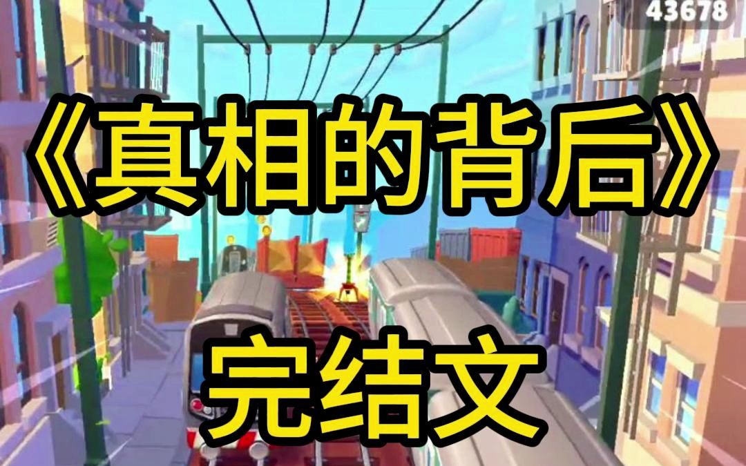 [图]（完结文）室友抑郁自杀之前给我留下字条，警方联合校方简单断案为自杀，可真相的背后还有故事........