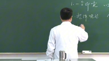 [图]中医诊断学 全身望诊（一）字幕版 福建中医药大学