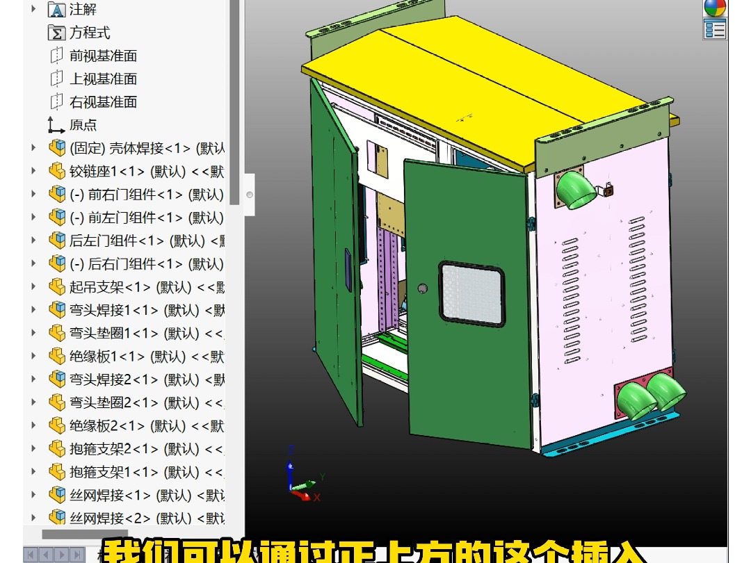 SolidWorks装配体中如何进行注释操作哔哩哔哩bilibili