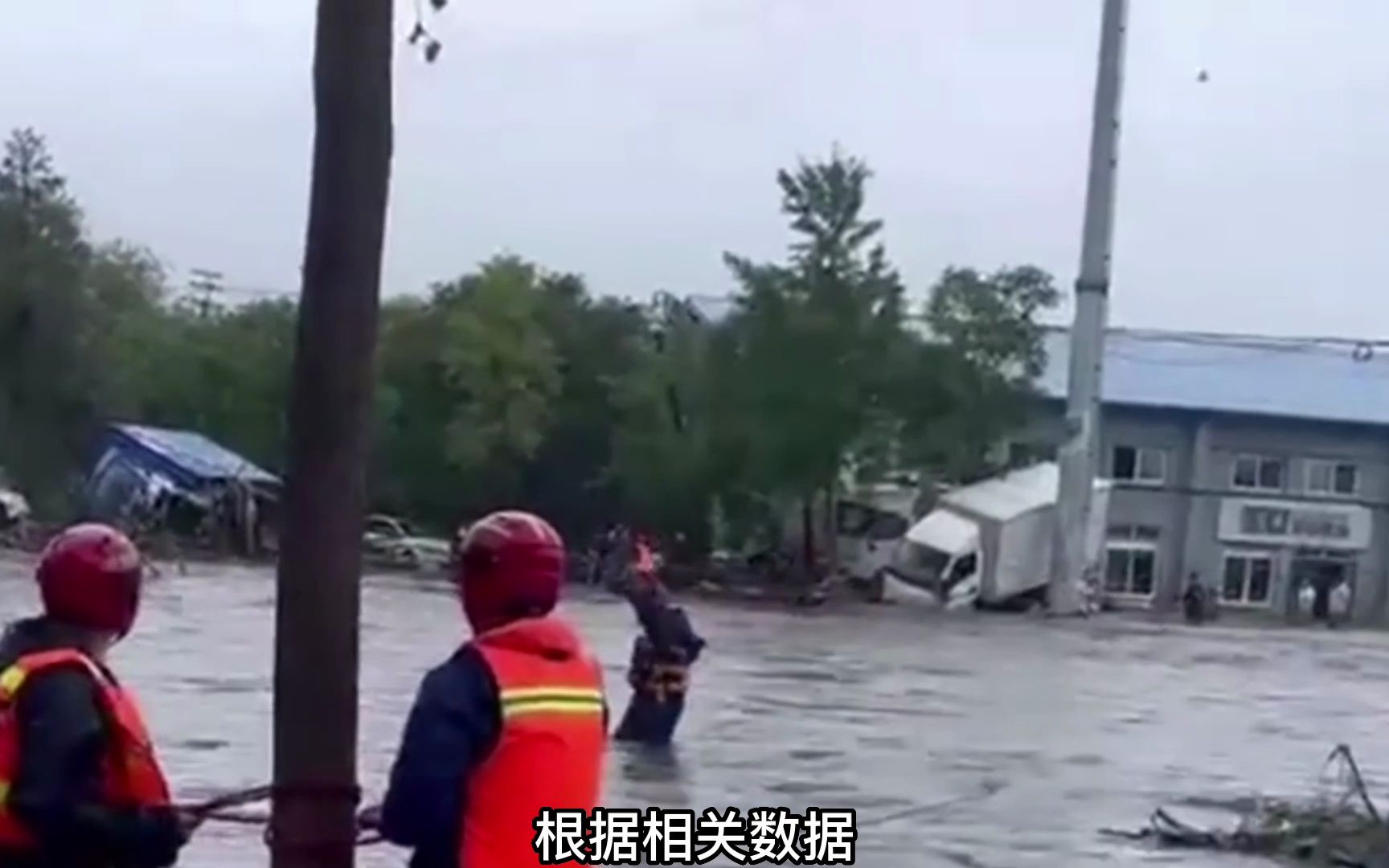 京津冀协同调度永定河流域的洪水,首次动用98年建成滞洪水库蓄洪(1)哔哩哔哩bilibili