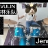 LAGAVULIN乐加维林乐队- Jennifer，架子鼓版