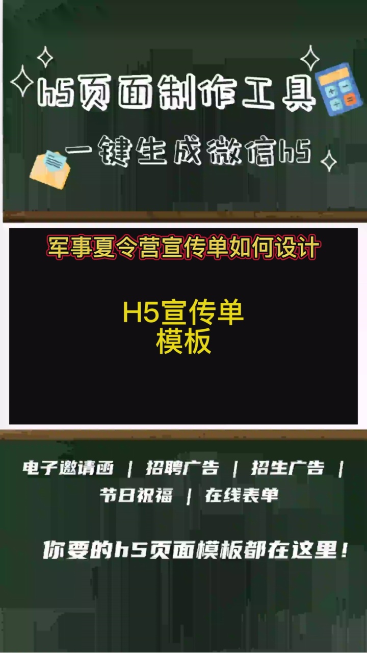 6 #做个h5页面要多少钱 #怎样快速制作H5页面 #H5页面加载速度优化 #H5页面图片处理 #H5页面交互设计原则哔哩哔哩bilibili