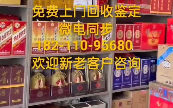 北京海淀区回收茅台酒茅台酒回收高价上门回收(本地报价)哔哩哔哩bilibili