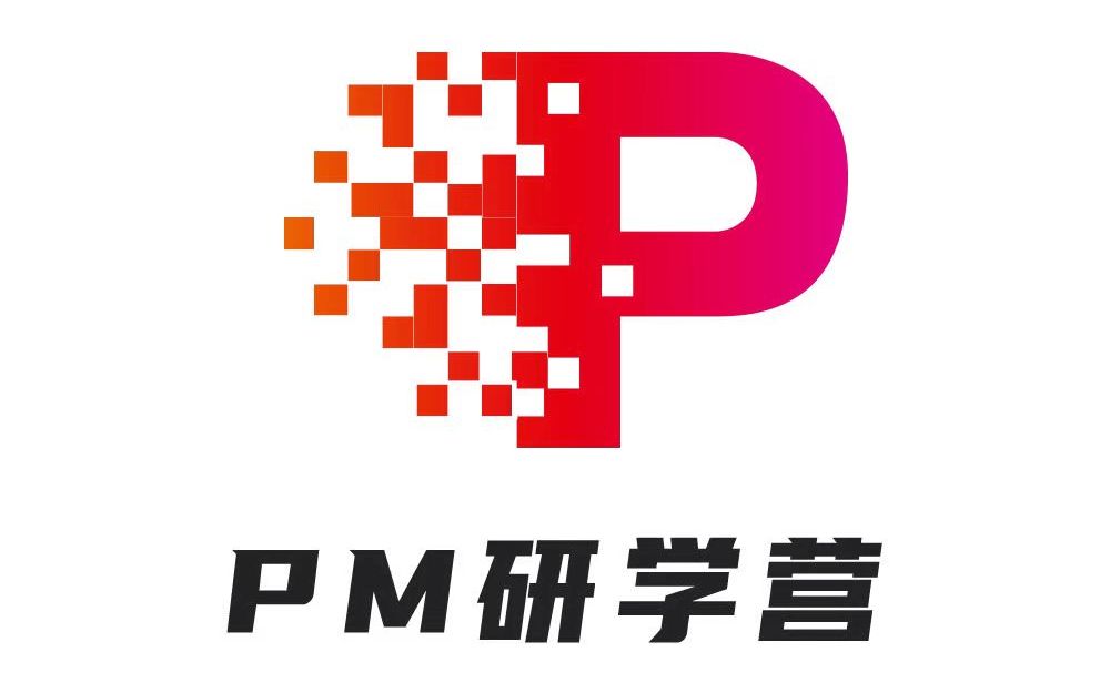 [图]PM研学营大咖说第13期-王修爱《攀登职业巅峰-职业生涯发展与规划》