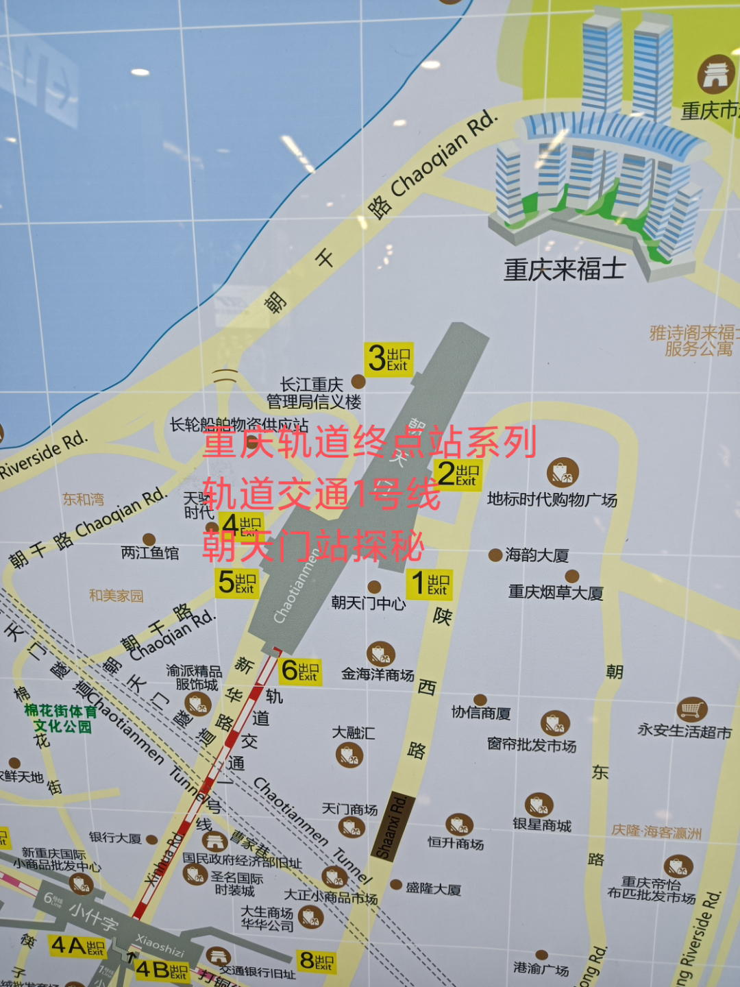 重庆1号线地铁站线路图片