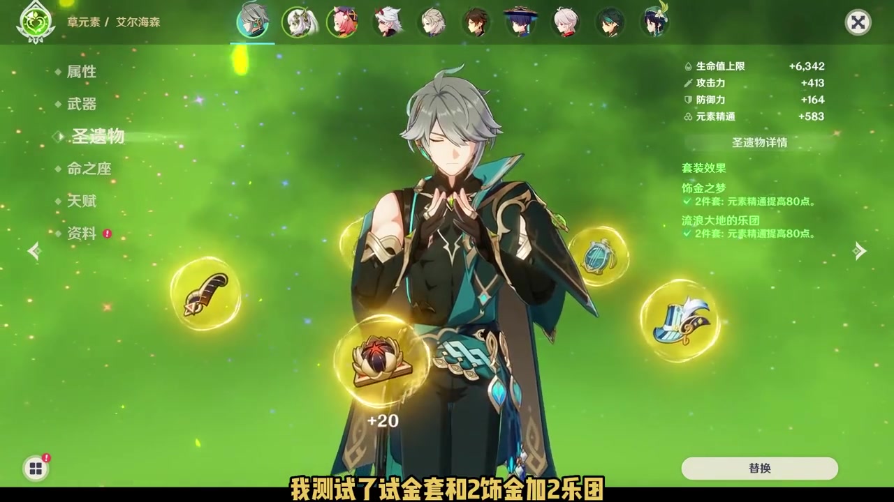 原神:【原神】六星水神行秋的毕业面板来咯!