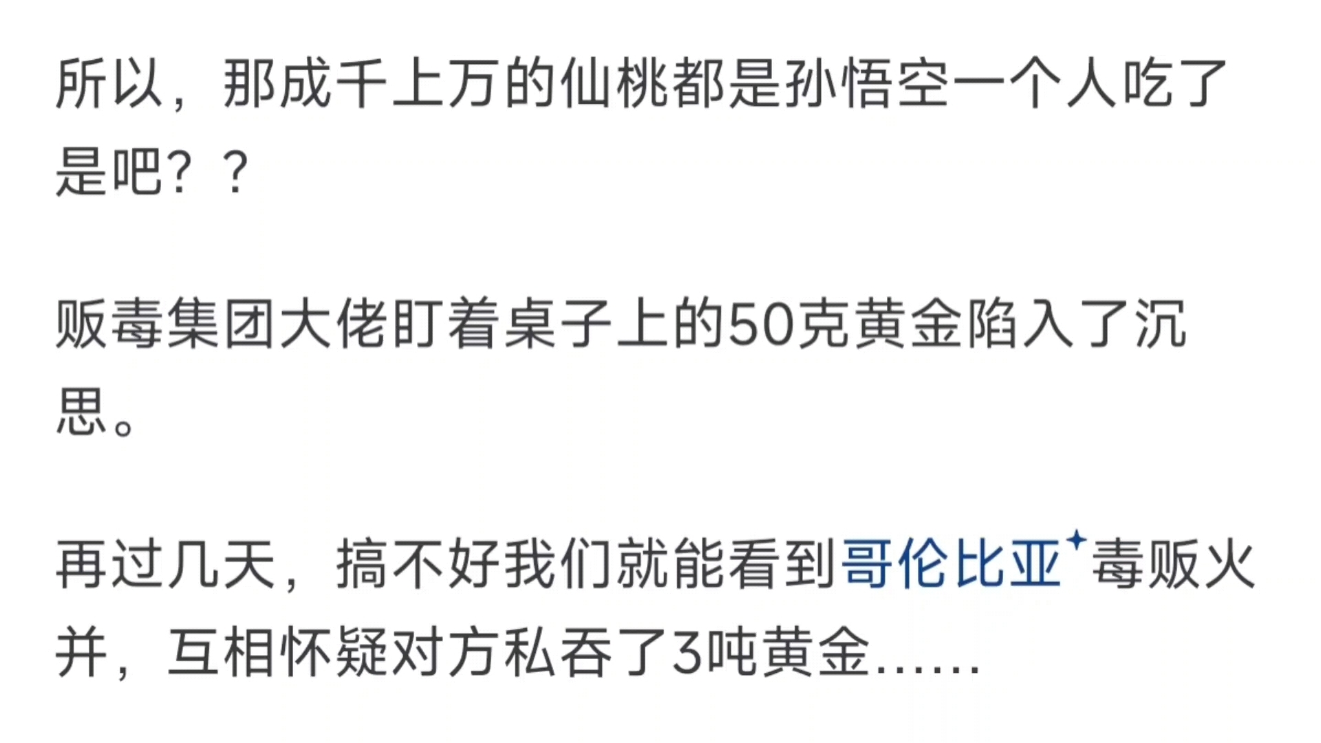 如何看待紫金矿业被贩毒集团掠夺 3.2 吨黄金,价值约 2 亿美元?哔哩哔哩bilibili