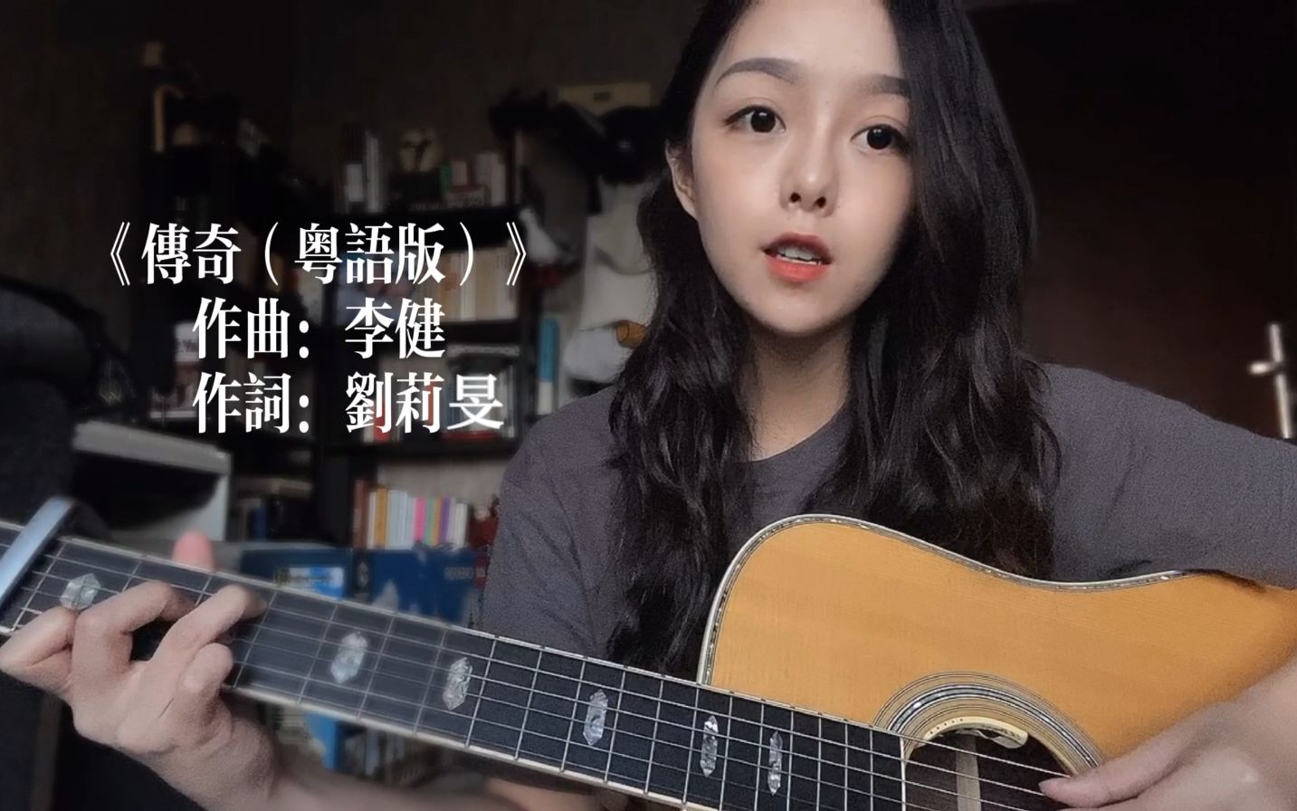 [图]挑战粤语翻唱王菲金曲《传奇》，还是李健的原曲，词是我自己填的，大家会为我转身吗？