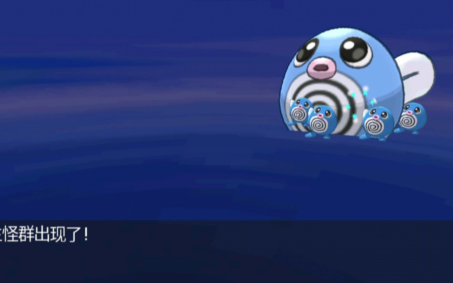 pokemmo 闪光蚊香蝌蚪 1260=39