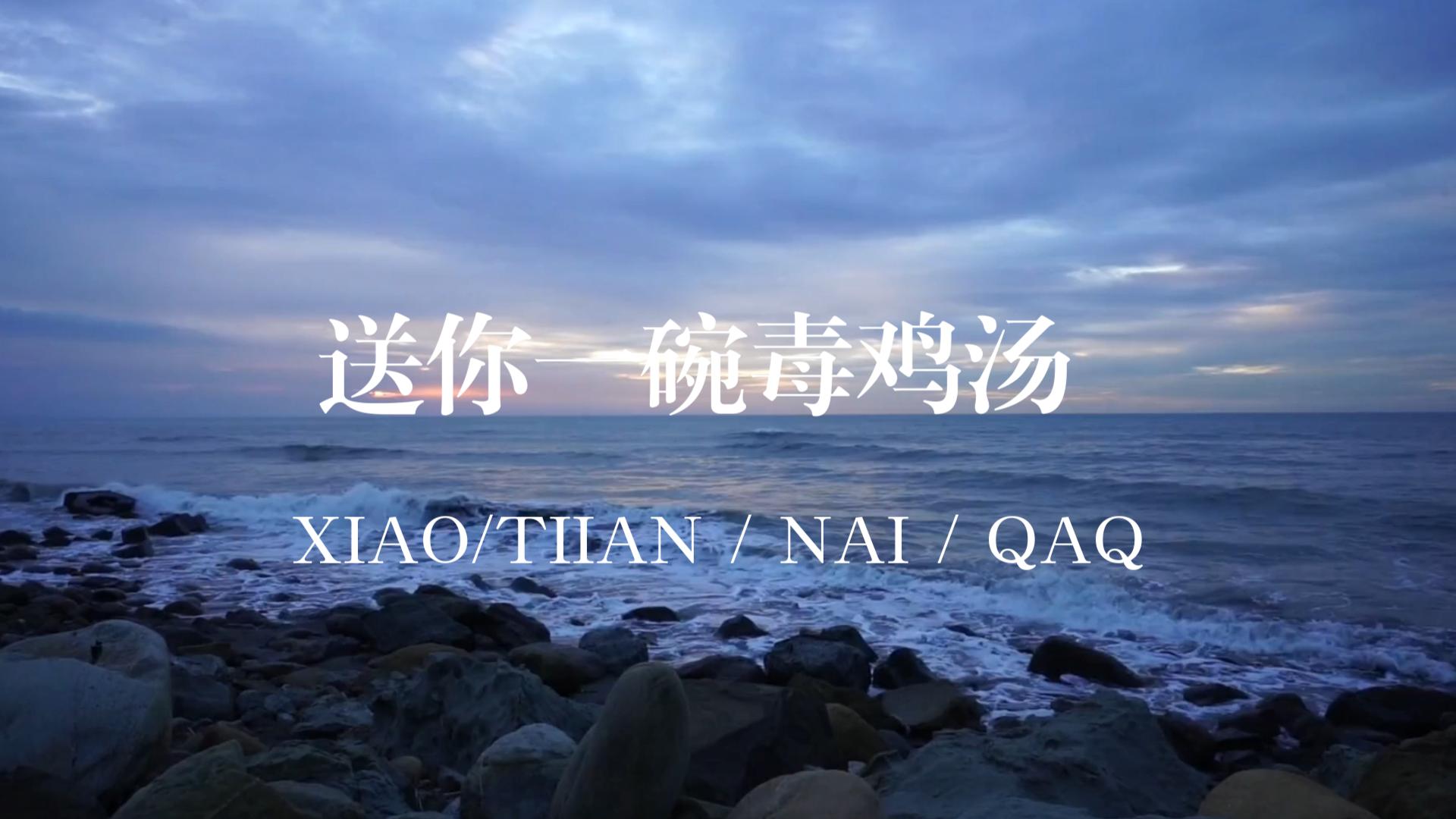 【配音】一碗暖暖的毒鸡汤,送给你,迷茫的时候看看吧