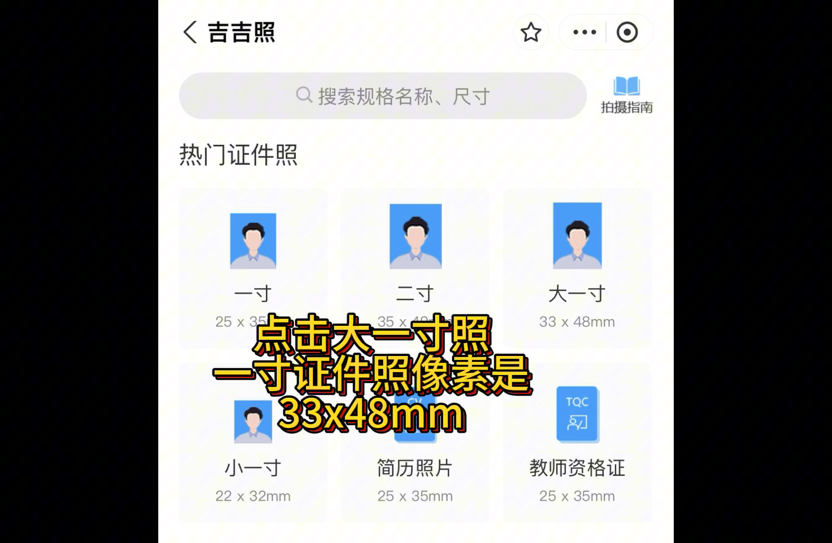 大一寸照片尺寸是多少?哔哩哔哩bilibili