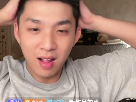 华华华 5.21 直播录屏 下 希望有些人能明白这个直播间姓华