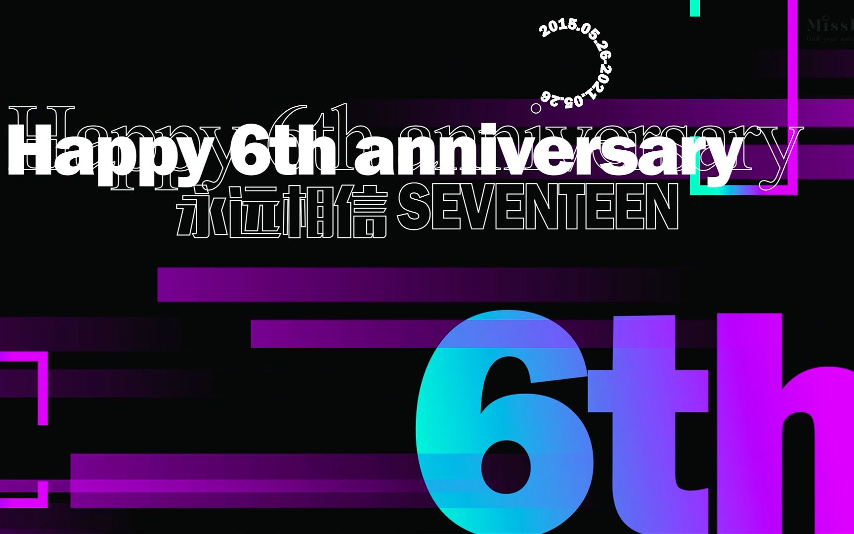 Happy 6th Anniversary【永远相信SEVENTEEN】哔哩哔哩bilibili