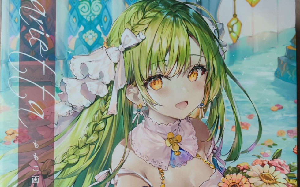 [云看画集,补2]p站画师 momoko ももこ初画集《arietta》