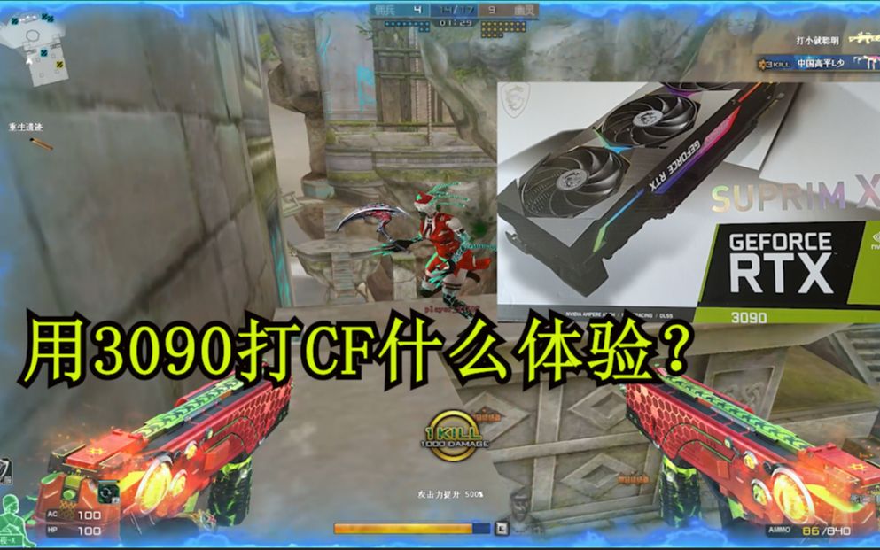 cf五万元的电脑打cf什么体验卓威xl2436k开箱