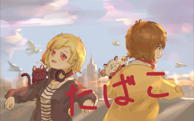 【96猫&天月】たばこ【mix】