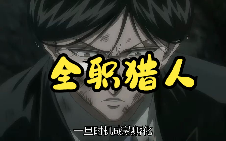 蚁王护卫队的气居然直接把诺布吓到崩溃!