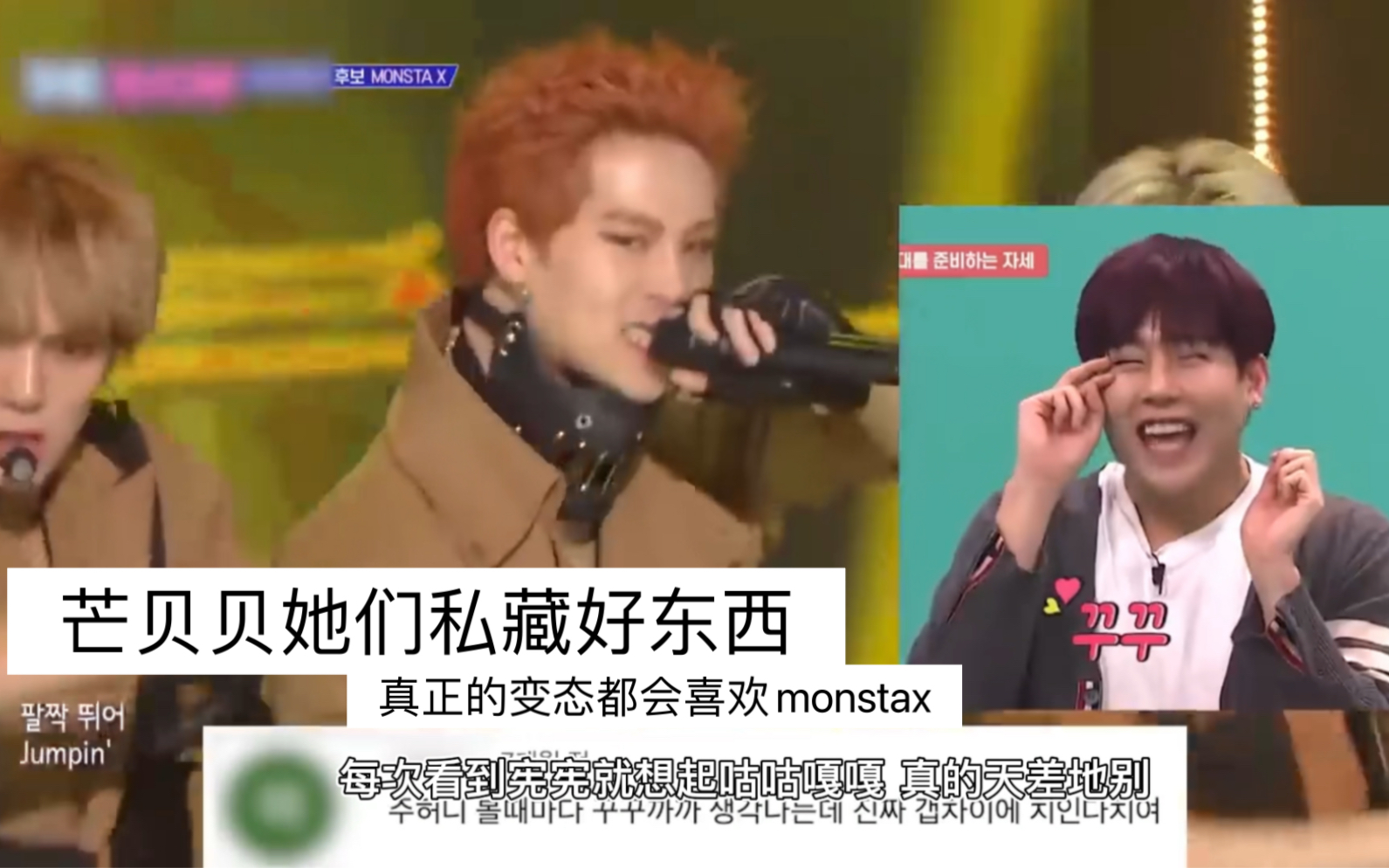 [图]【传奇评论】MONSTA X顶流时期SHOOT OUT油管神评论 我芒叔被各种花式夸夸