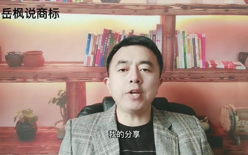 东营商标注册需要什么材料哔哩哔哩bilibili