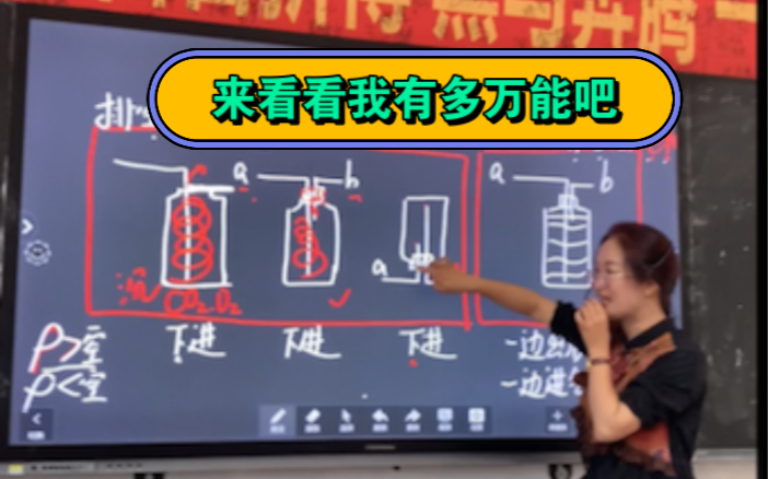 化学中的万能瓶到底多万能呢?哔哩哔哩bilibili