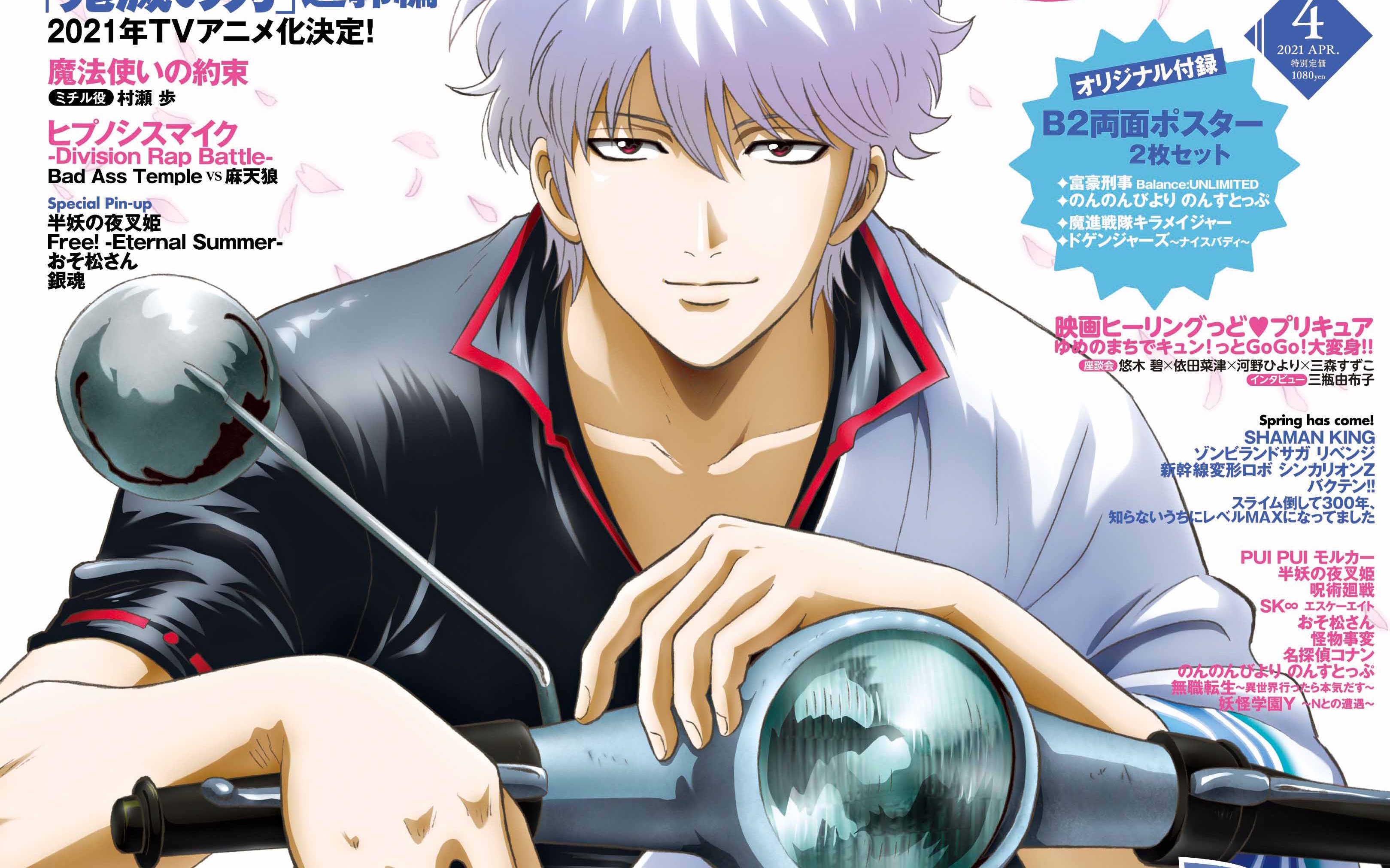 「銀魂/新作」最新官方周边+紧急特番:电影<銀魂THE FINAL>大解析special~后篇3