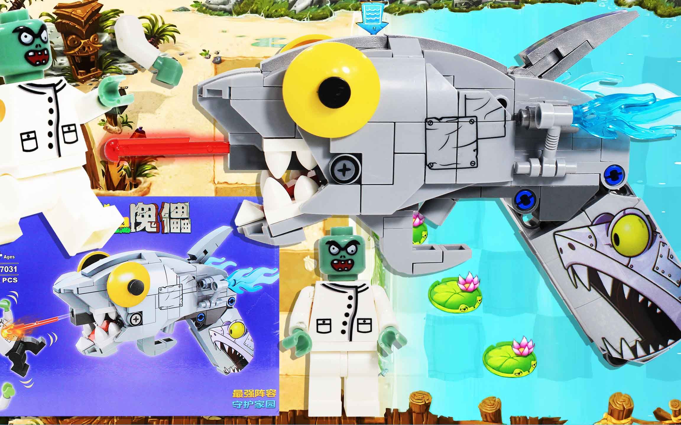 植物大战僵尸2标靶玩具 机械鲨鱼飞弹枪vs僵尸博士 鳕鱼乐园