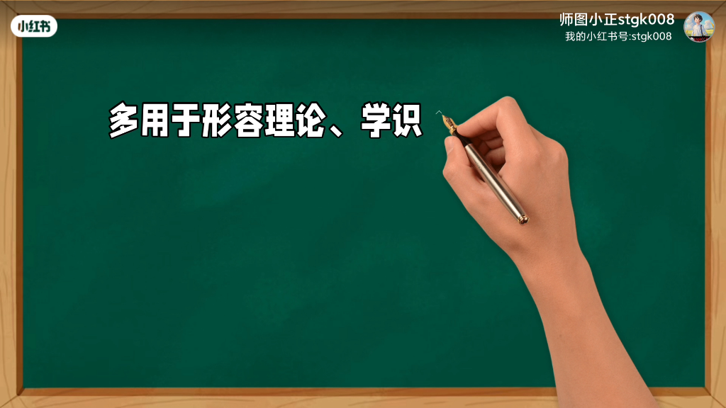 言语理解高频易错成语《源远流长》释义:河流的源头很远,水流很长.常比喻历史悠久,根底深厚.【近义词辨析】博大精深:形容思想和学术广博高深....