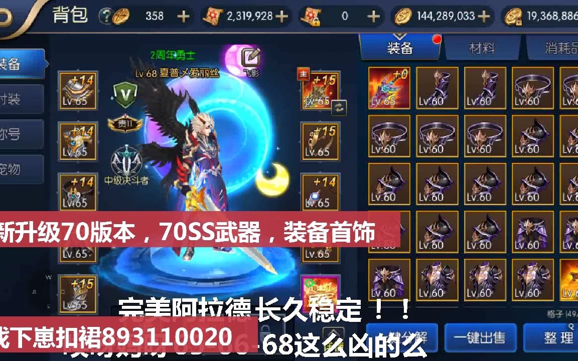 70版本《阿拉德之怒》全新70武器,装备首饰745_手机游戏热门视频