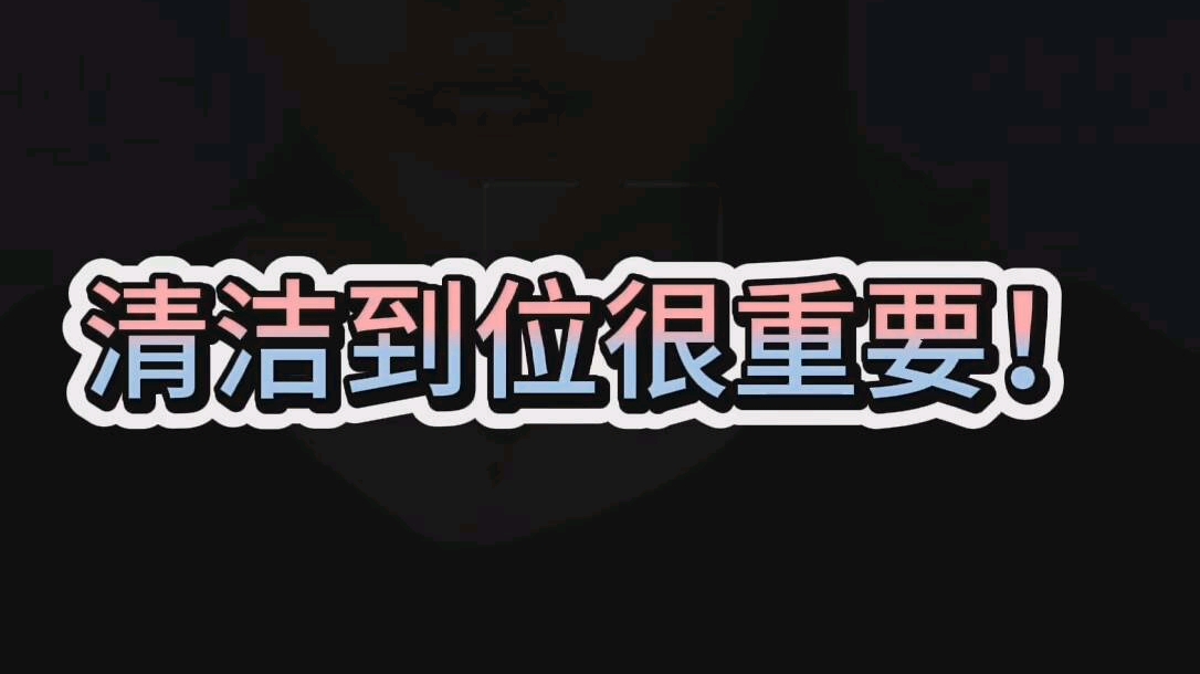 洁颜油你会用吗?哔哩哔哩bilibili