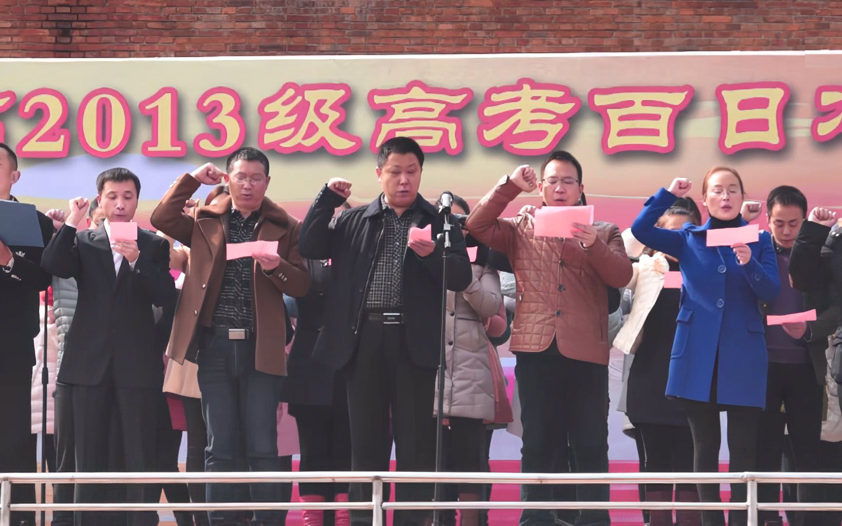 三台一中高2013级高考百日誓师和壮行仪式