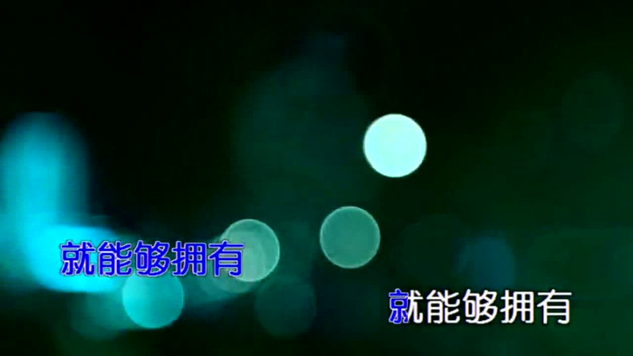 青春不下线吴莫愁国语歌曲MV大全哔哩哔哩bilibili