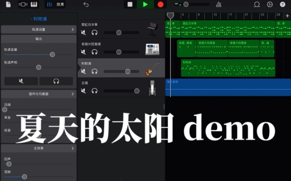 [图]原创歌曲｜夏天的太阳demo