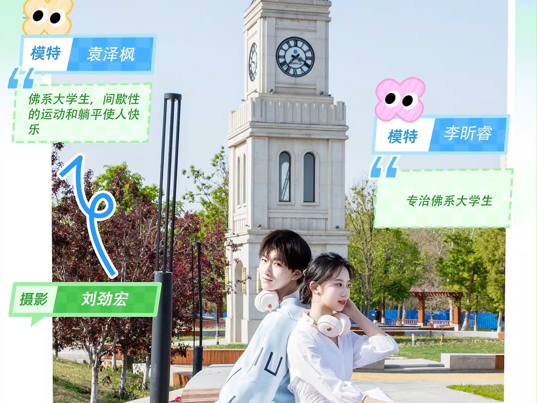 识货APP【SchoolWalk校园探索】活动第五场:大连外国语大学.5月19日等你来玩!哔哩哔哩bilibili