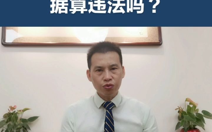 红头文件没有法律依据算违法吗?哔哩哔哩bilibili