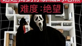 迅速找到你躲藏的地点
